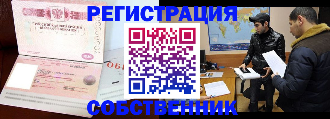 временная регистрация госуслуги в Кемерово