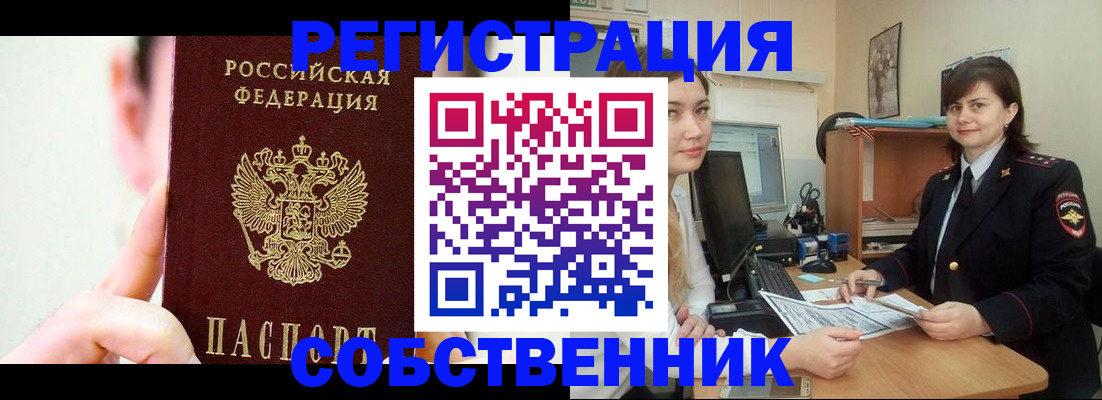 найти адрес прописки в Кемерово
